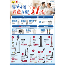 燦坤 - 吸塵器 -極淨守護愛爸有禮