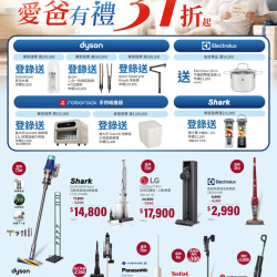 燦坤 - 吸塵器 -極淨守護愛爸有禮