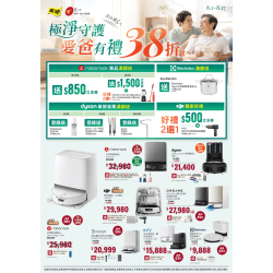 燦坤 - 掃拖機器人-極淨守護愛爸有禮