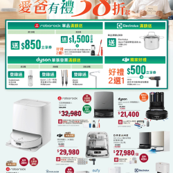 燦坤 - 掃拖機器人-極淨守護愛爸有禮
