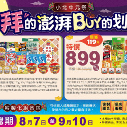 小北百貨 - 拜的彭湃BUY的划算