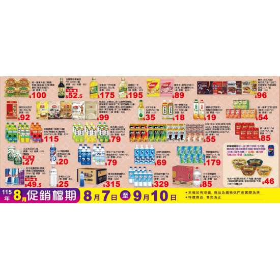 小北百貨 - 普渡拜拜 食品/飲料區-2