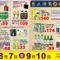 小北百貨 - 普渡拜拜 食品/飲料區-3