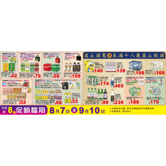 小北百貨 - 普渡拜拜 食品/飲料區-3