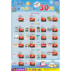 小北百貨 - 指定商品 點數最高30倍送