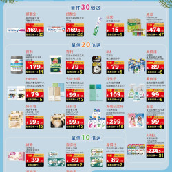 小北百貨 - 指定商品 點數最高30倍送