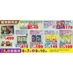 小北百貨 - 寵物飼用品