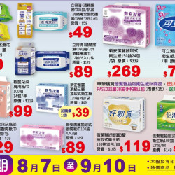 小北百貨 - 衛生紙品
