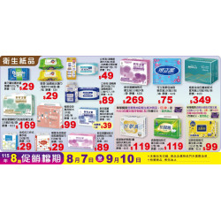小北百貨 - 衛生紙品