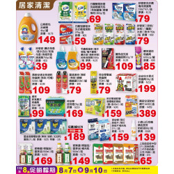 小北百貨 - 居家清潔