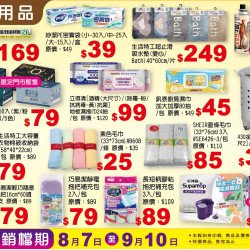 小北百貨 - 居家用品