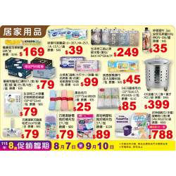 小北百貨 - 居家用品