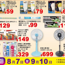 小北百貨 - 生活家電