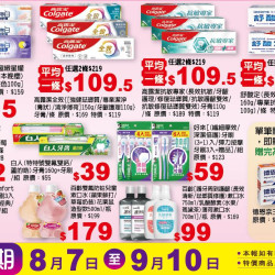 小北百貨 - 口腔保健