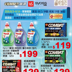 小北百貨 - 寶瀅/妙力/淨麗/威滅/沙宣/絲蘊 特賣區