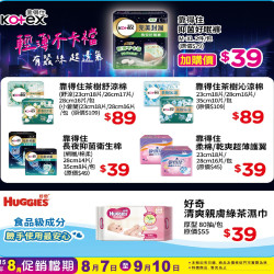 小北百貨 - 靠得住 特賣區