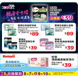 小北百貨 - 靠得住 特賣區