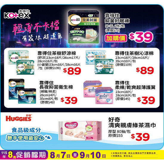 小北百貨 - 靠得住 特賣區