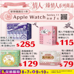 小北百貨 - 情人/臻情人 特賣區