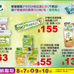 小北百貨 - OP 特賣區