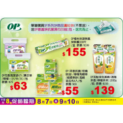 小北百貨 - OP 特賣區