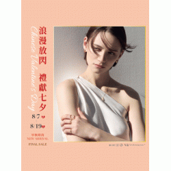 遠東 SOGO - 【DM】台北忠孝館 - 浪漫放閃 禮獻七夕＆秋潤美妍 2026秋季化妝品節 (2026/8/7~2026/8/26)