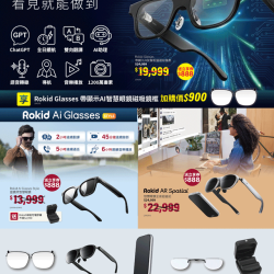 燦坤 - Rokid Glasses 看見就能做到