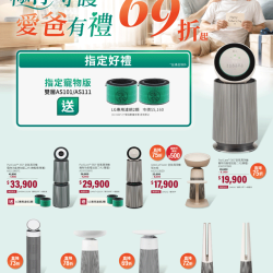 燦坤 - LG 清淨機 極淨守護 愛爸有禮
