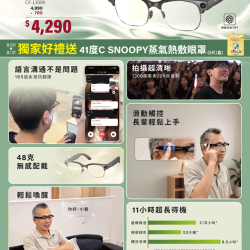 燦坤 - 智觀 Cfairy AI 智慧眼鏡