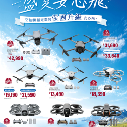 燦坤 - DJI空拍機 盛夏安心飛