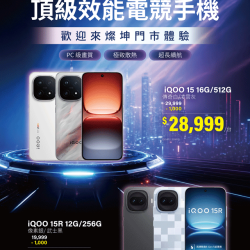 燦坤 - iQOO頂級效能電競手機