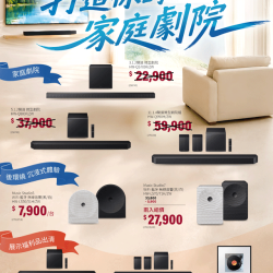 燦坤 - SAMSUNG打造你的家庭劇院