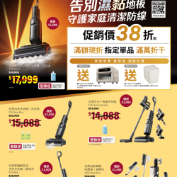 燦坤 - 石頭洗地機 告別濕黏地板