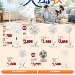 燦坤 - CHIMEI 風扇 大風收