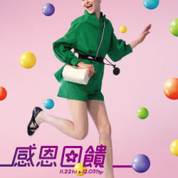 新竹大遠百-感恩回饋 2024-11-22 ~ 2024-12-05