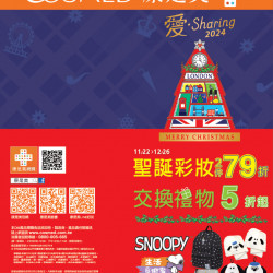 康是美 - 康是美線上DM