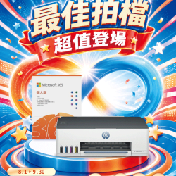 燦坤 - HP&Office 365 最佳拍檔