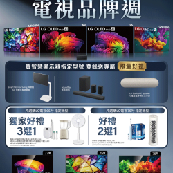 燦坤 - LG電視品牌週