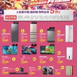 燦坤 - 好康有保庇 福利品特賣會