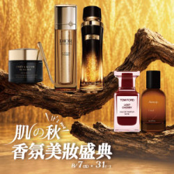 遠東 SOGO - 【DM】新竹店 - 肌の秋 It's me 秋季香氛美妝盛典 (2026/8/7~2026/8/31)