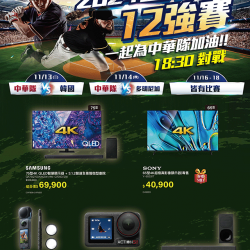 世界棒球12強賽