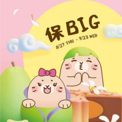 Big City 遠東巨城 - 保BIG