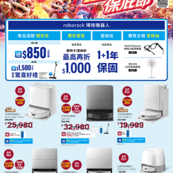 燦坤 - 3C保庇節 roborock 掃拖機器人