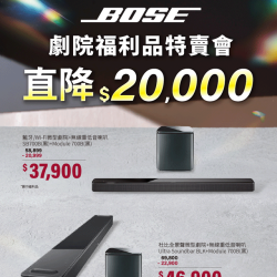 燦坤 - BOSE 劇院福利品特賣會