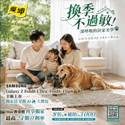 燦坤 - 買3C家電到燦坤 換季不過敏