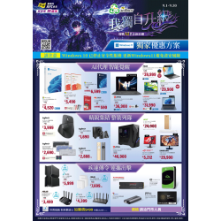 燦坤 - 我獨自升級win11獨家優惠方案