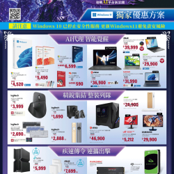 燦坤 - 我獨自升級win11獨家優惠方案
