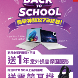 燦坤 - Lenovo BACK TO SCHOOL 開學神助攻