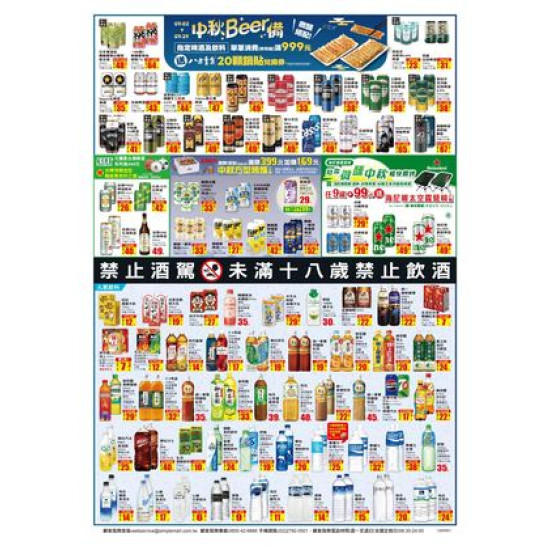 0902 0929=中秋烤肉4kdm(更新)