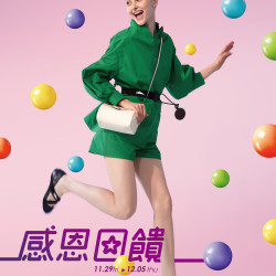 遠百桃園-感恩回饋 2024-11-29 ~ 2024-12-05